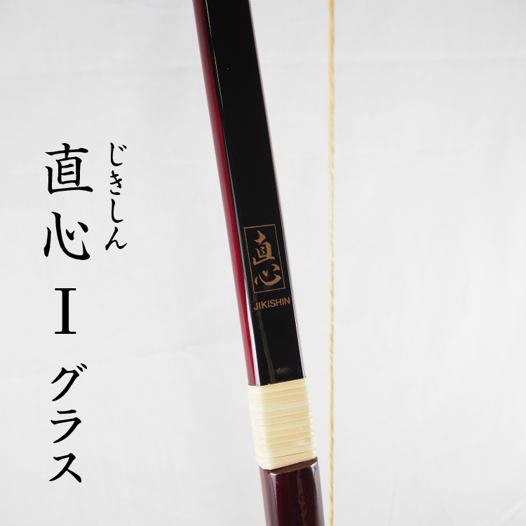 弓具一式セット 01_BJ1C_nami01.jpg