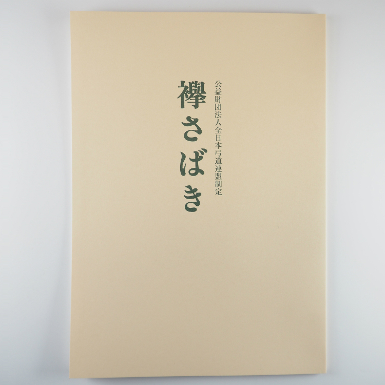 Book005