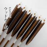 EASTON CARBON 8023 6本組 98㎝ おまけあり 楽天市場】【受注製作】イーストンカーボン 8023 近的矢 黒手羽