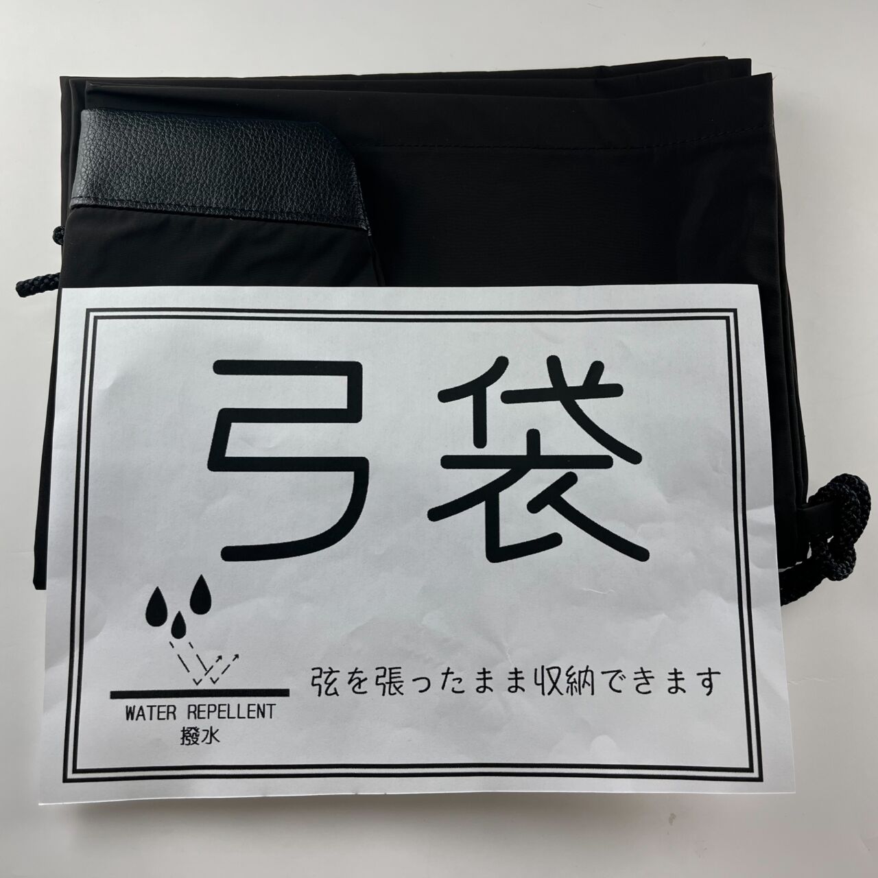 弓具 、 かけ 、かけした 、雨よけ弓袋。 弓道 弓 雨用弓袋 レギュラーサイズ ｜翠山弓道店suizan kyugu