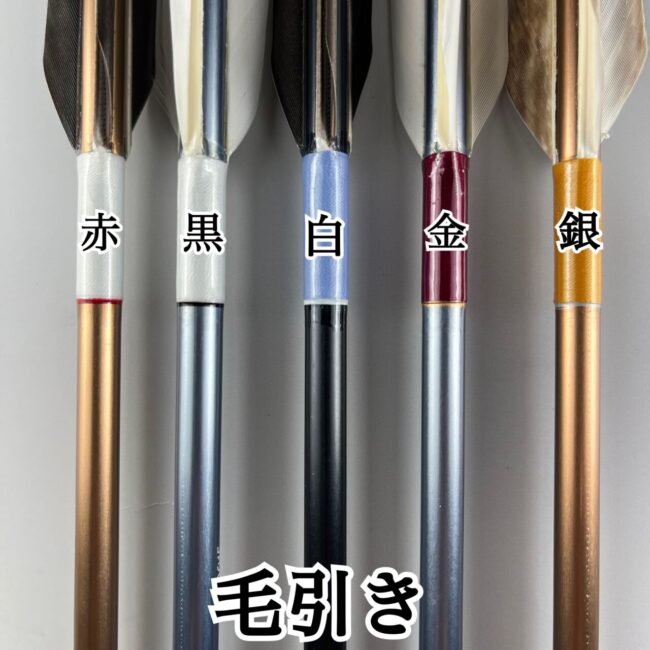 オーダー矢 カーボン雷槌DW 黒尾羽 6本組 | 甲賀弓具店OnlineShop