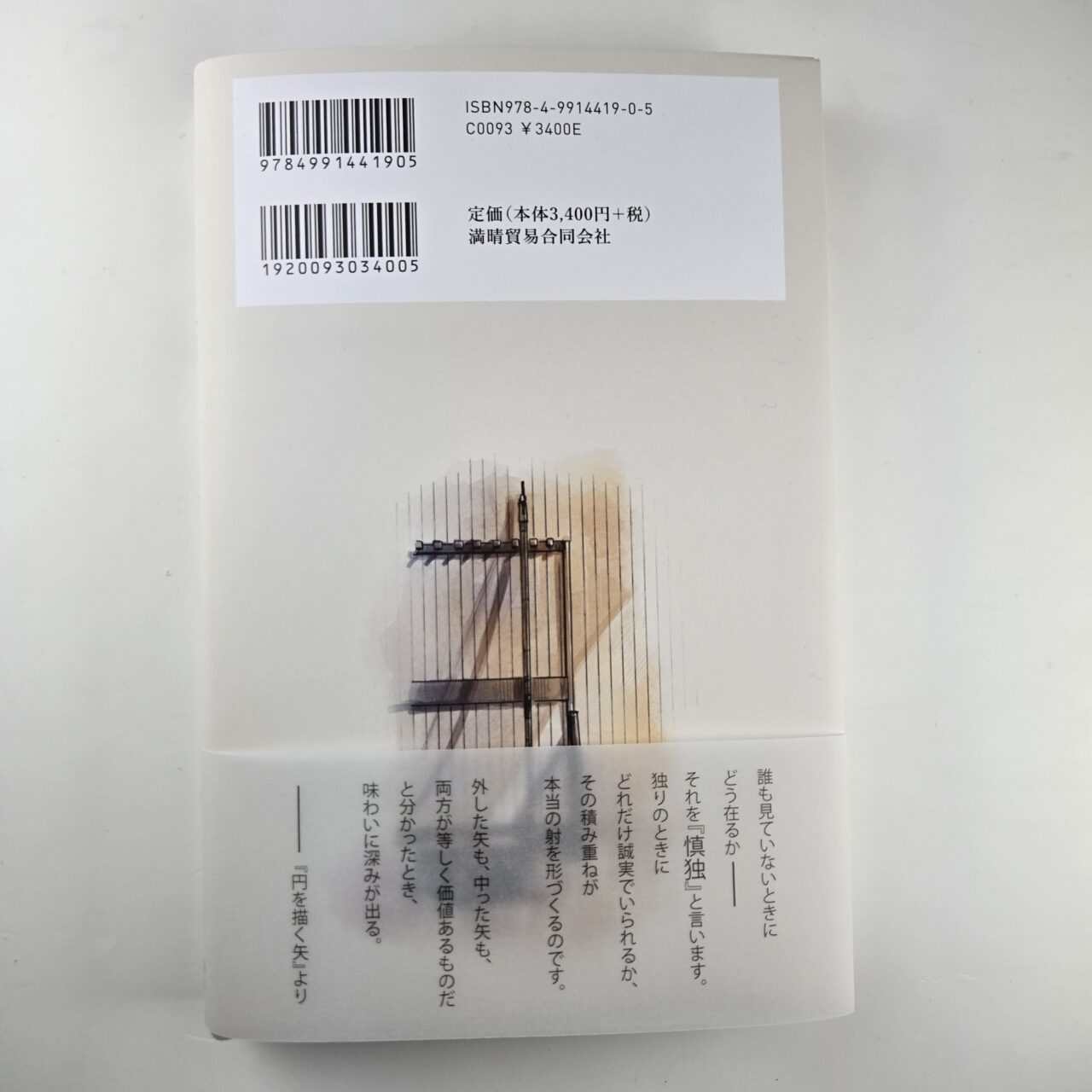 Book_en