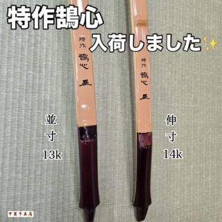 甲賀弓具店OnlineShop | グラスカーボン弓、アルミ矢をはじめ、弦や